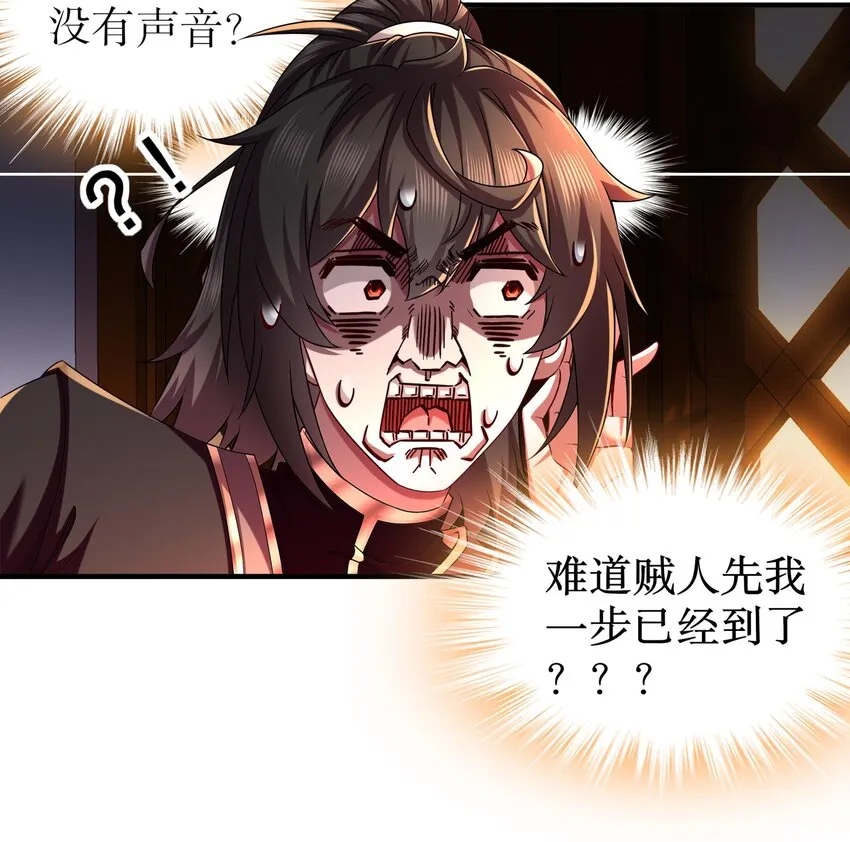 11 第10话 肌肤之亲 第24页
