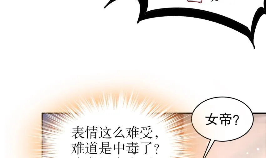 11 第10话 肌肤之亲 第30页
