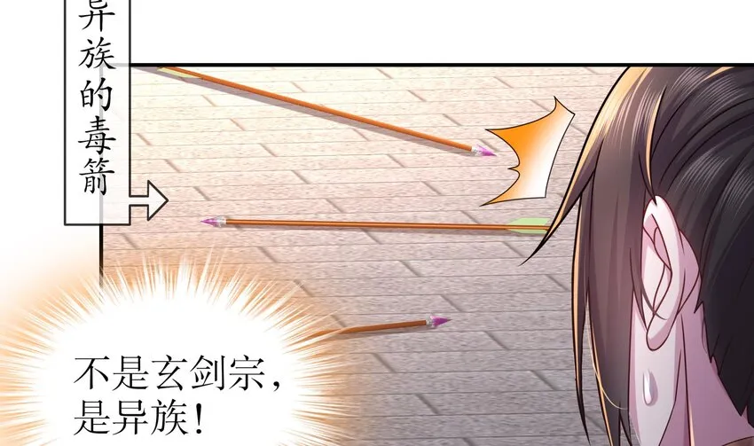 11 第10话 肌肤之亲 第37页