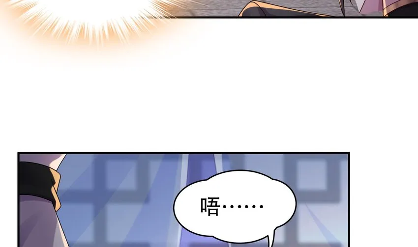 11 第10话 肌肤之亲 第38页