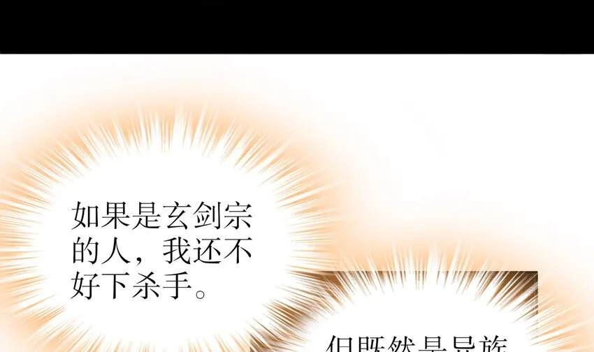 11 第10话 肌肤之亲 第42页