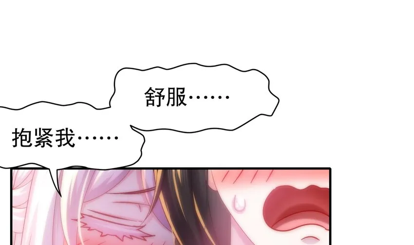 11 第10话 肌肤之亲 第46页