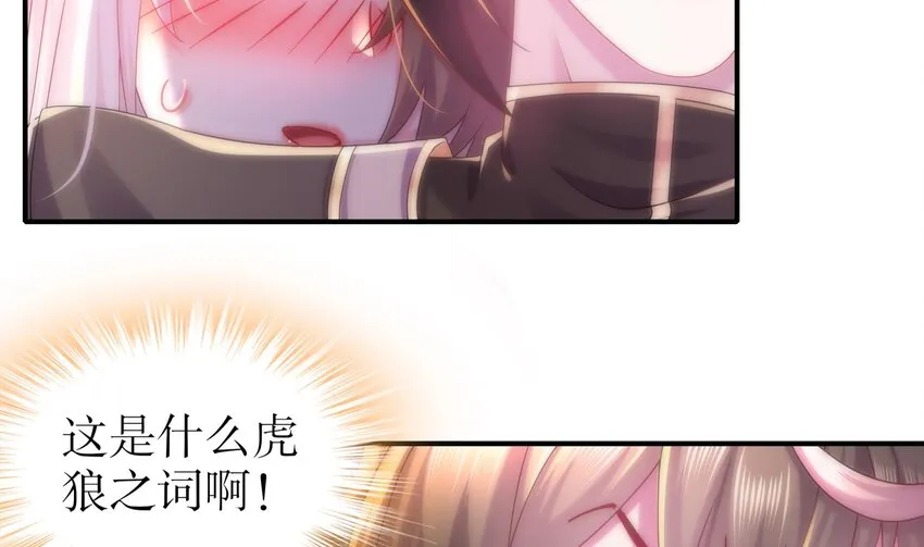 11 第10话 肌肤之亲 第47页
