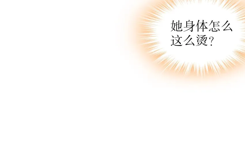 11 第10话 肌肤之亲 第49页