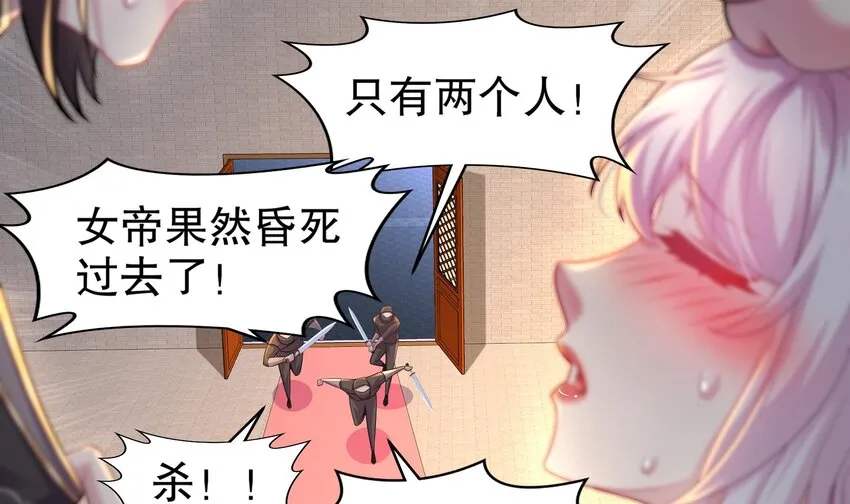 11 第10话 肌肤之亲 第51页
