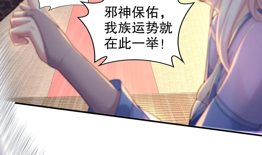 11 第10话 肌肤之亲 第52页