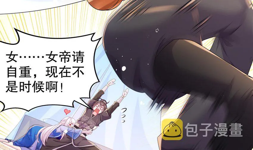 11 第10话 肌肤之亲 第54页