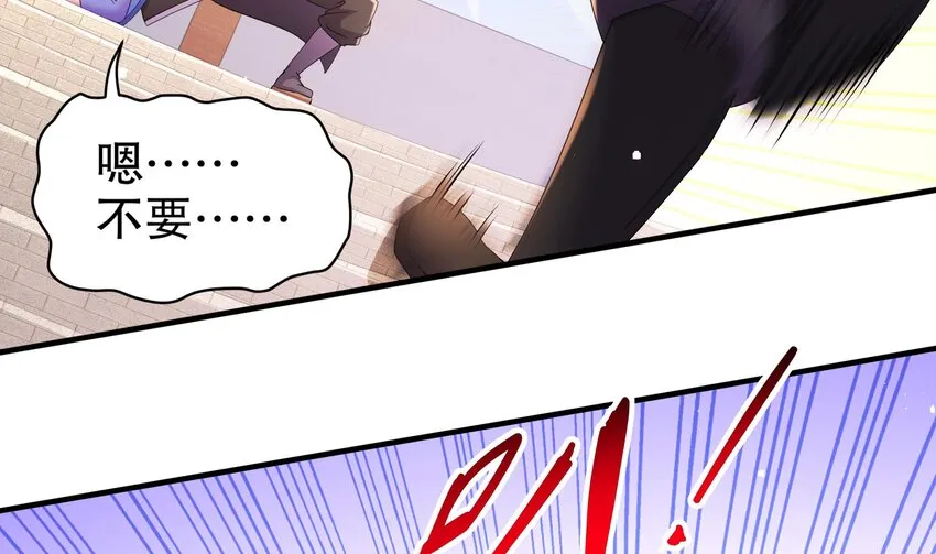 11 第10话 肌肤之亲 第55页