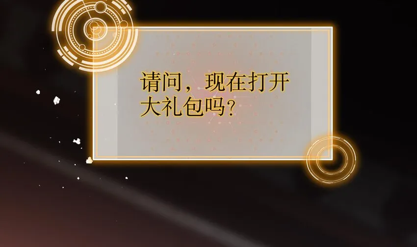 11 第10话 肌肤之亲 第59页