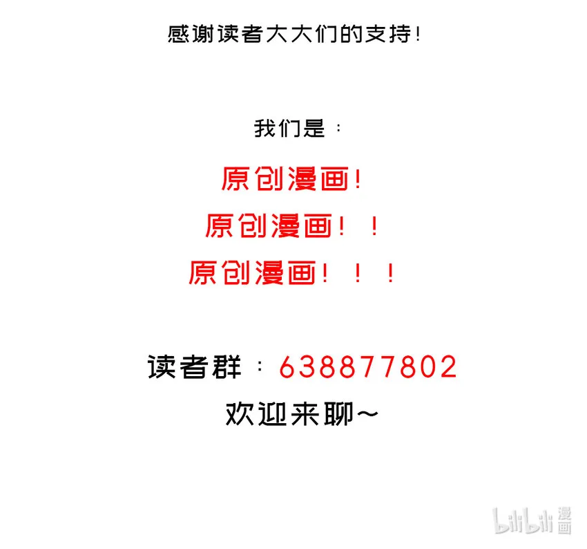 11 第10话 肌肤之亲 第67页