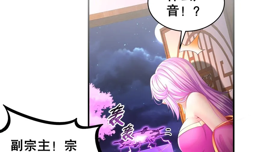 12 第11话 让衣服透明的技能？ 第6页