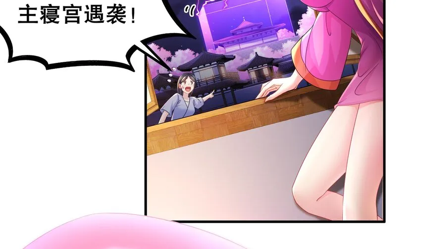12 第11话 让衣服透明的技能？ 第7页