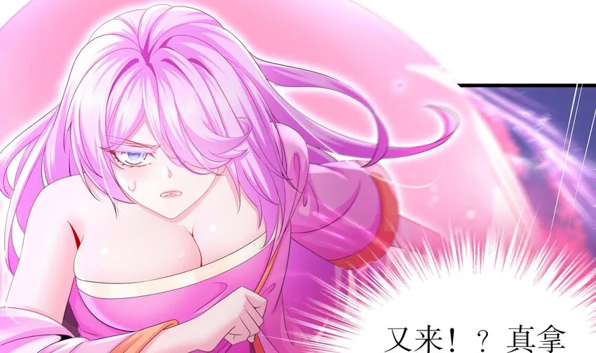 12 第11话 让衣服透明的技能？ 第8页