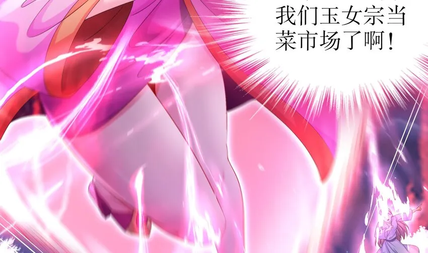 12 第11话 让衣服透明的技能？ 第9页