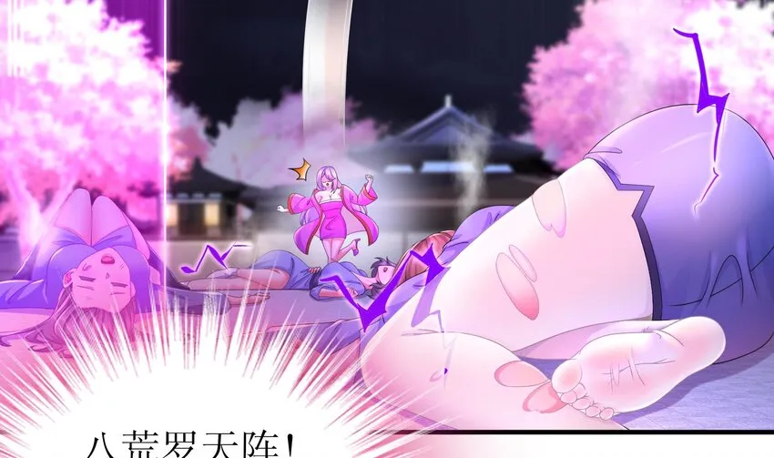 12 第11话 让衣服透明的技能？ 第16页