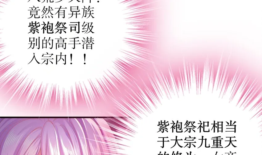 12 第11话 让衣服透明的技能？ 第17页