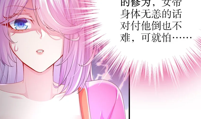 12 第11话 让衣服透明的技能？ 第18页