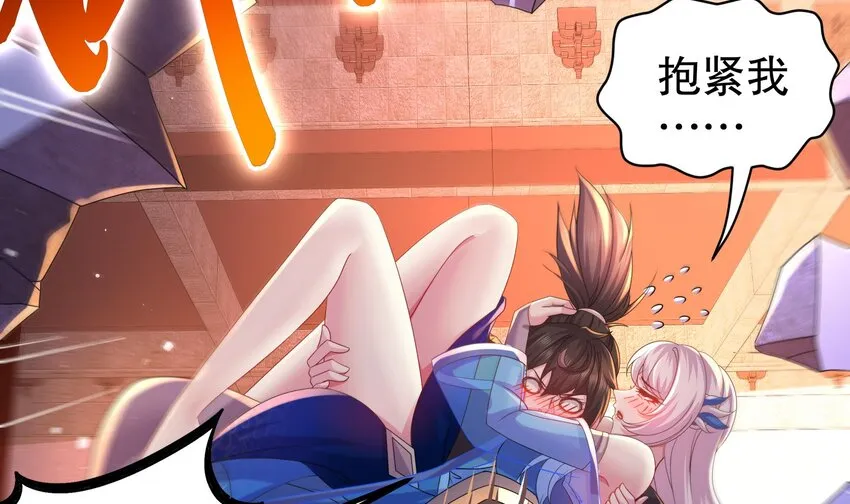 12 第11话 让衣服透明的技能？ 第21页