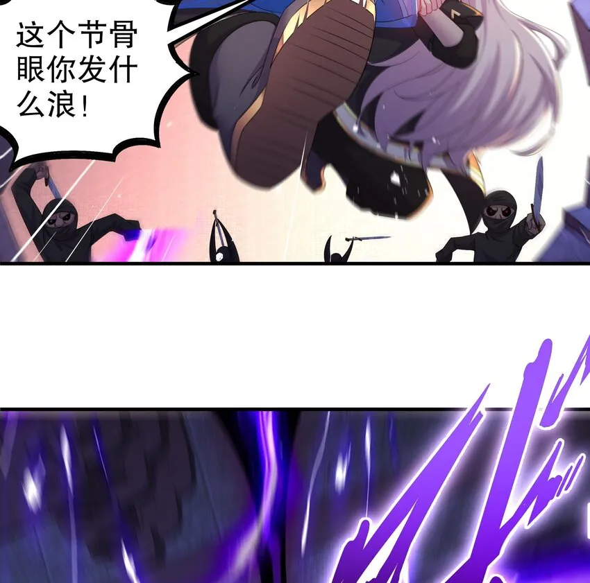 12 第11话 让衣服透明的技能？ 第22页