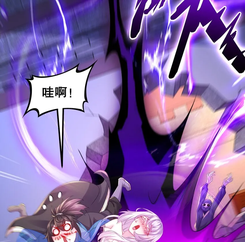 12 第11话 让衣服透明的技能？ 第23页