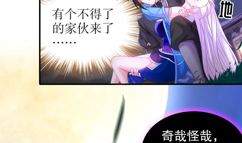 12 第11话 让衣服透明的技能？ 第26页
