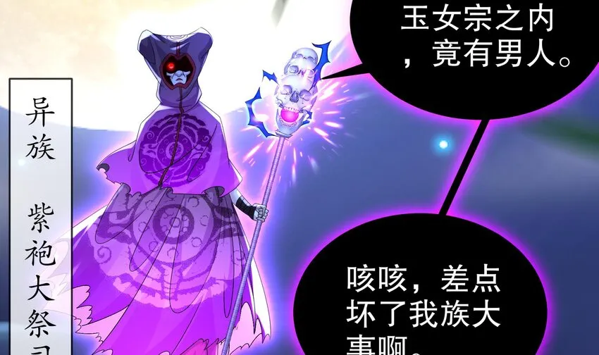 12 第11话 让衣服透明的技能？ 第27页