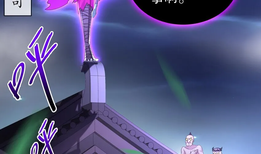 12 第11话 让衣服透明的技能？ 第28页