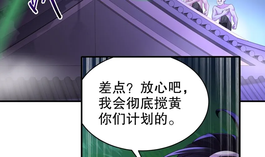 12 第11话 让衣服透明的技能？ 第29页