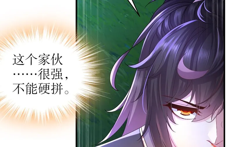 12 第11话 让衣服透明的技能？ 第30页