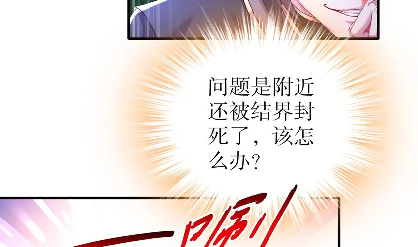 12 第11话 让衣服透明的技能？ 第31页