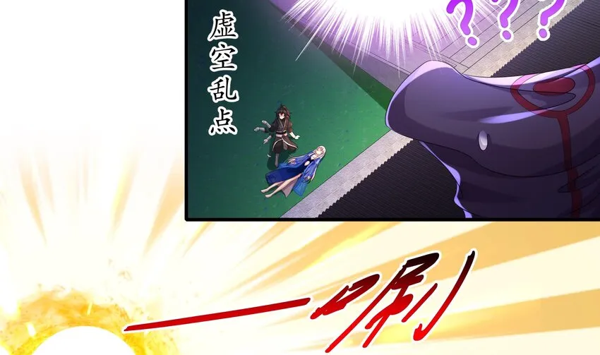 12 第11话 让衣服透明的技能？ 第35页