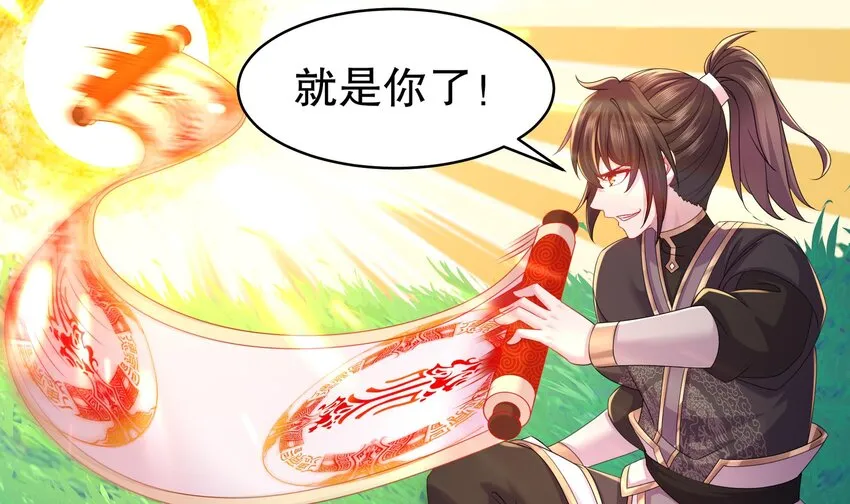 12 第11话 让衣服透明的技能？ 第36页