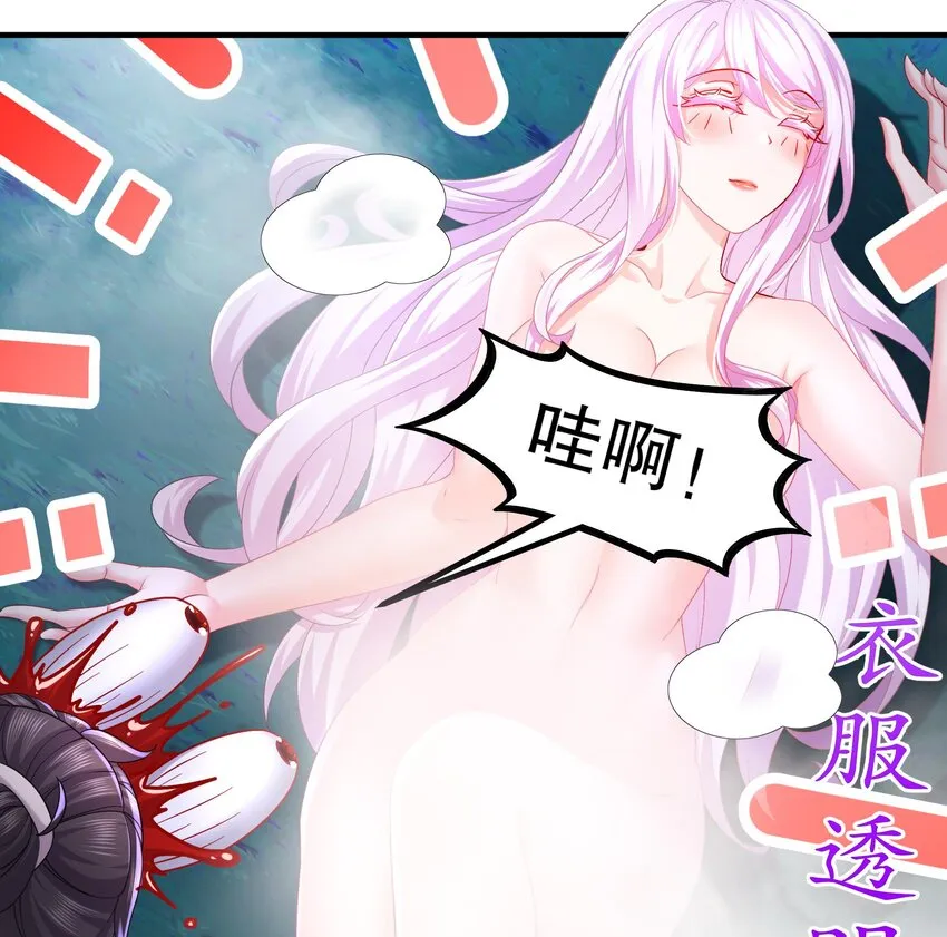 12 第11话 让衣服透明的技能？ 第43页