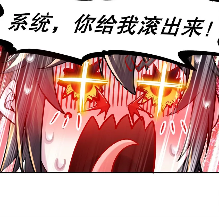 12 第11话 让衣服透明的技能？ 第45页