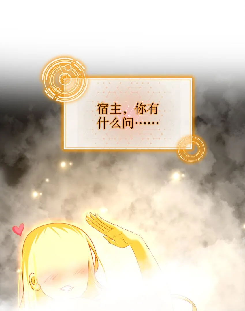 12 第11话 让衣服透明的技能？ 第46页