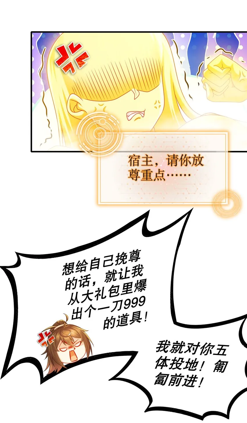 12 第11话 让衣服透明的技能？ 第49页