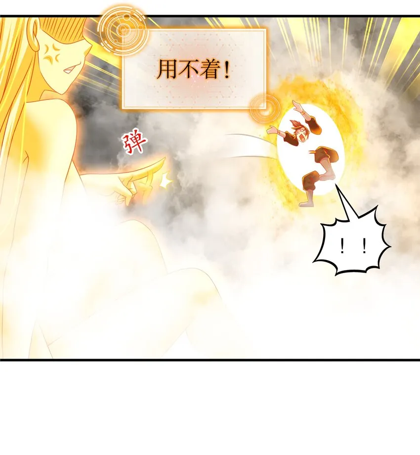 12 第11话 让衣服透明的技能？ 第50页