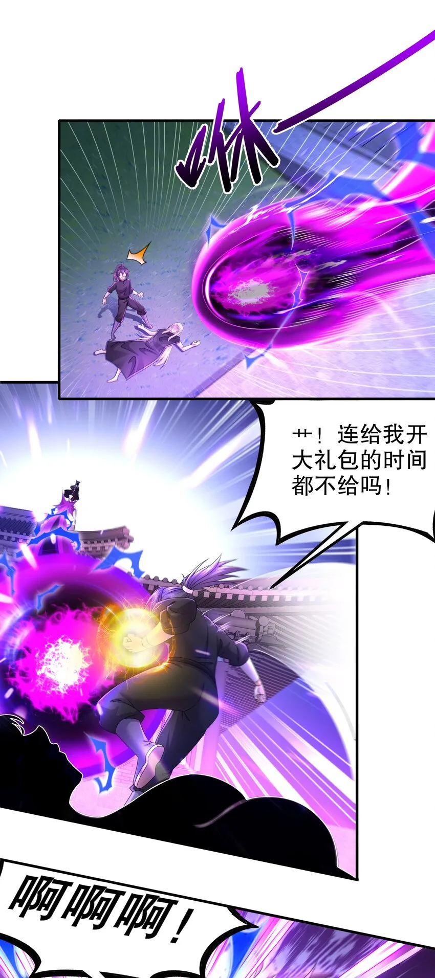 12 第11话 让衣服透明的技能？ 第51页