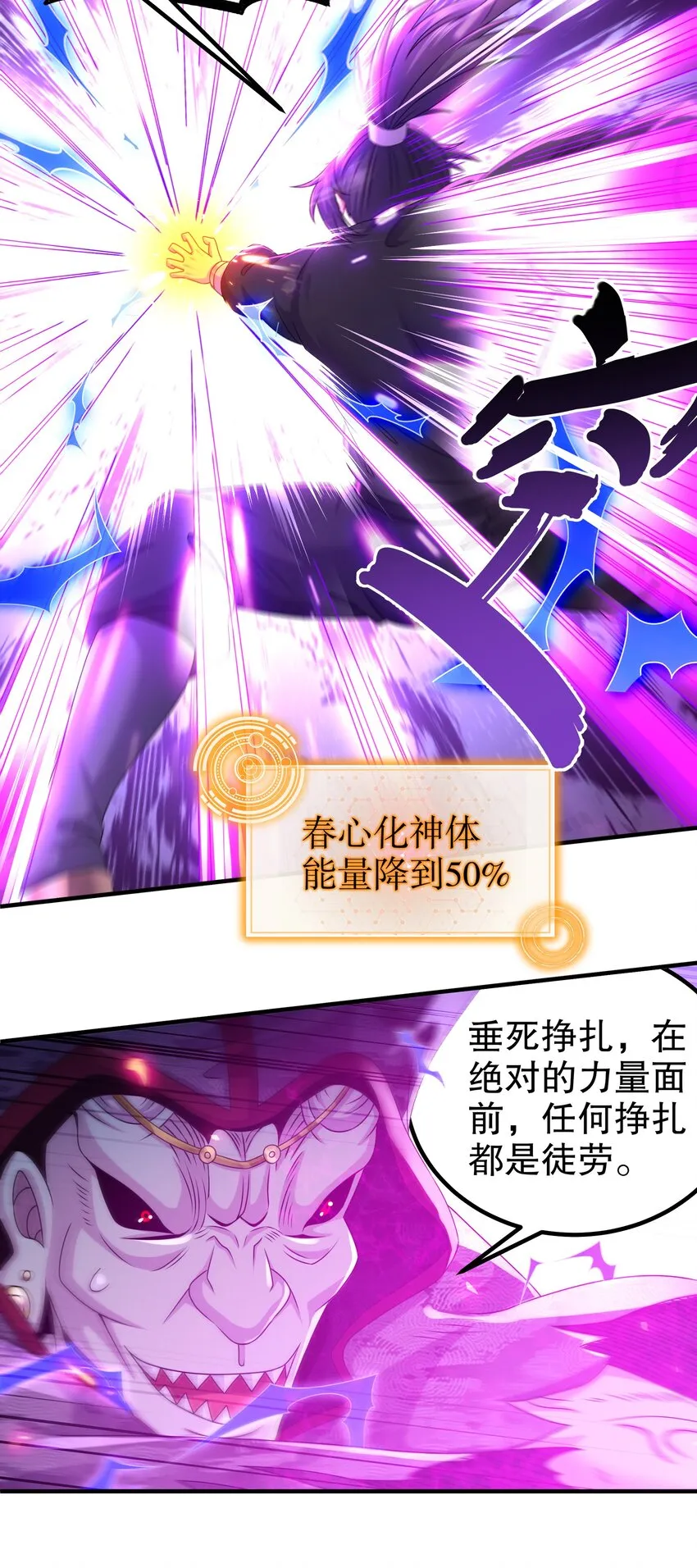 12 第11话 让衣服透明的技能？ 第52页