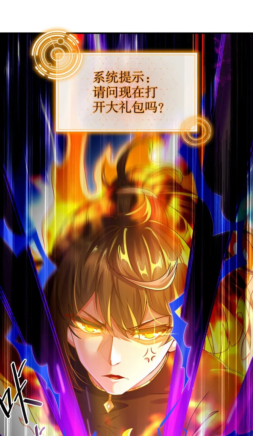 12 第11话 让衣服透明的技能？ 第53页