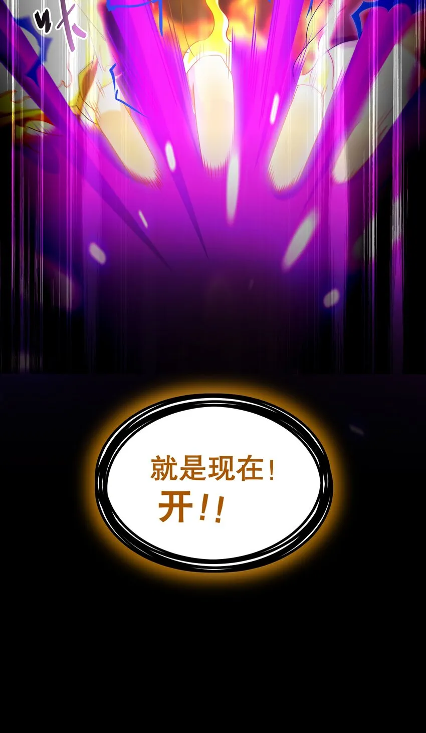12 第11话 让衣服透明的技能？ 第54页