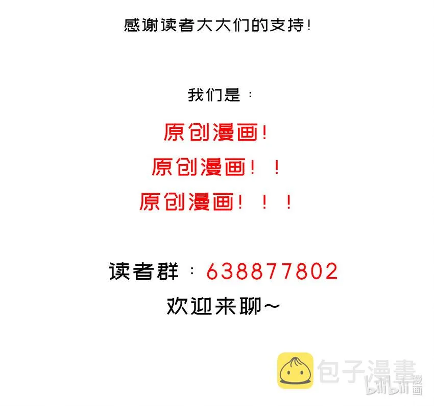 12 第11话 让衣服透明的技能？ 第55页