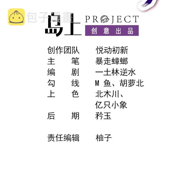 13 第12话 深藏功与名 第3页