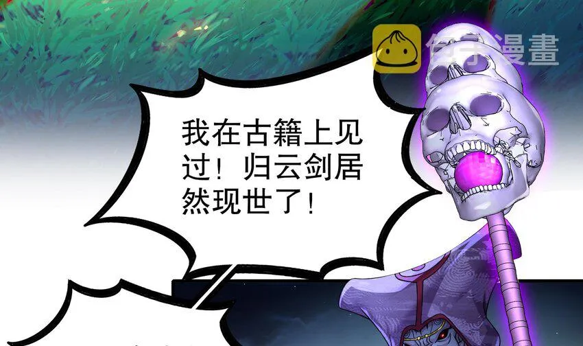 13 第12话 深藏功与名 第12页