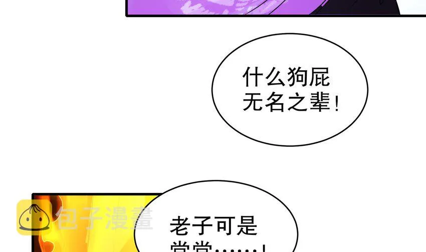 13 第12话 深藏功与名 第14页