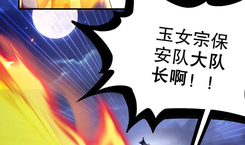 13 第12话 深藏功与名 第16页