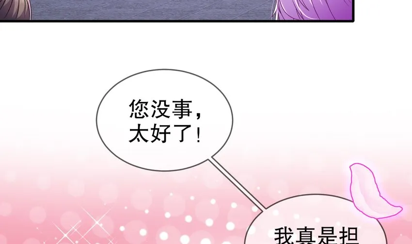 13 第12话 深藏功与名 第32页