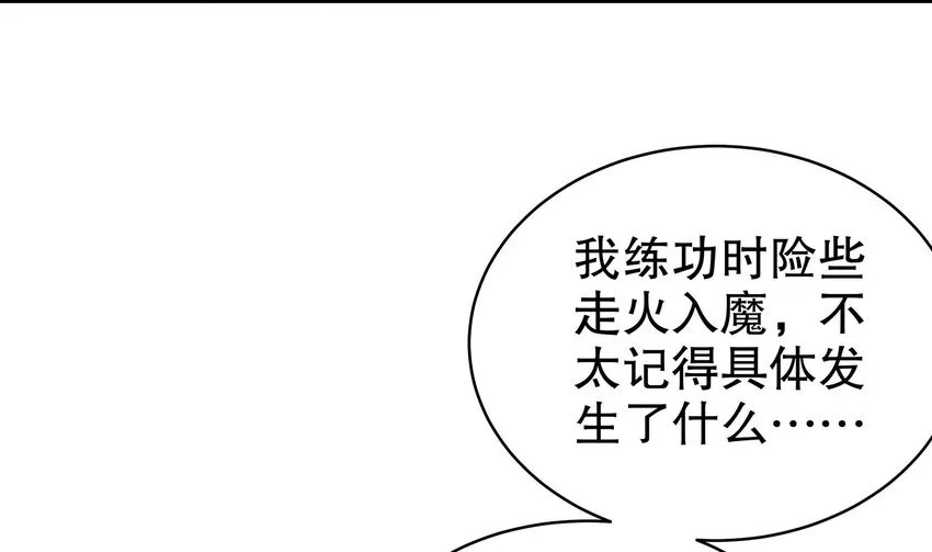 13 第12话 深藏功与名 第38页