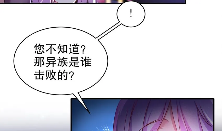 13 第12话 深藏功与名 第40页