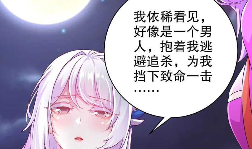 13 第12话 深藏功与名 第42页